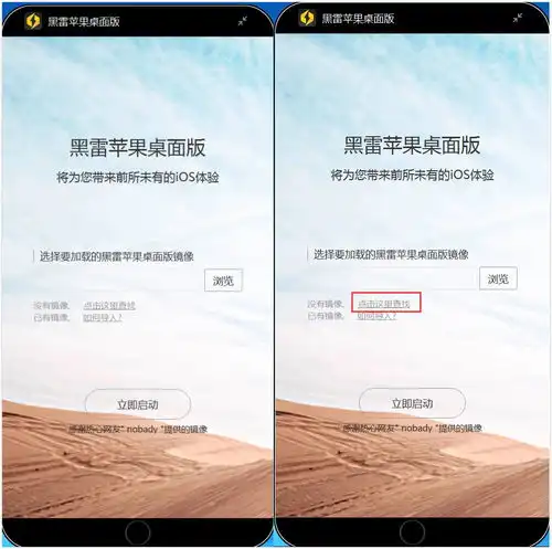 iphone模拟器爱搞机ios模拟器终于来了,完全免费,来不及解释了,快上车weixin39583013的博客csdn博客