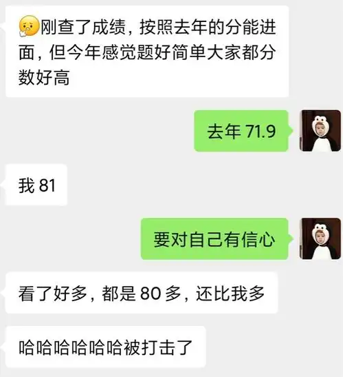 有编2021湖南特岗招教师4700人,入面分来了