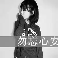 qq头像正文女生伤感