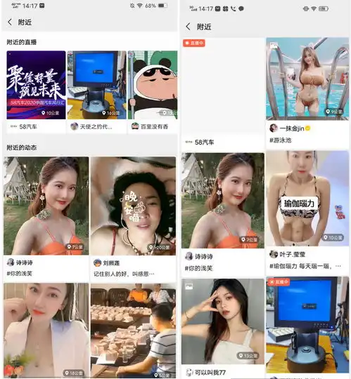 微信android版本内测,公众号再改版,视频号直播分享朋友圈有变动