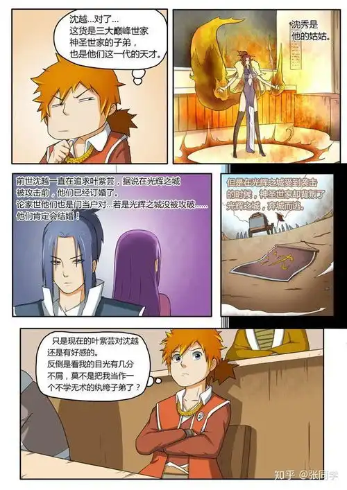 重生到13岁,看我如何扭转乾坤改变未来