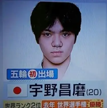 如何评价羽生结弦和宇野昌磨