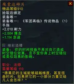 军团降临7.1.5测试服火法烈焰风暴超高单体伤害介绍