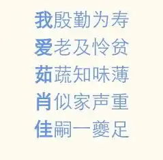 我爱茹肖佳藏头诗