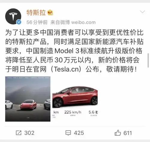 新能源汽车补贴新规出台,谁会降价以对
