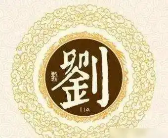 一张中国主要姓氏的地图,看看你的祖先可能在哪里