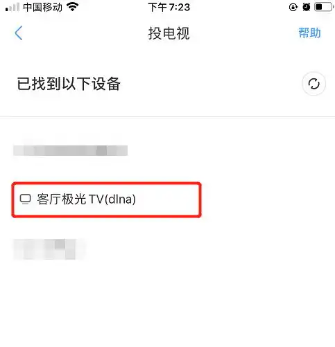 教程向手机投屏激光电视操作指南