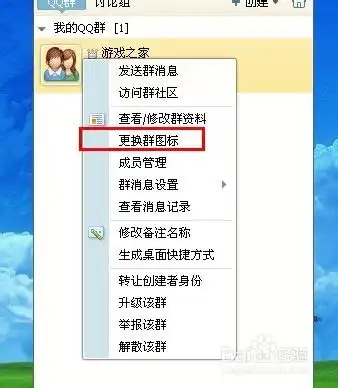 最新如何让qq头像变透明,如何让qq群图标变透明