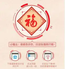 支付宝家乐福上的福字怎么扫支付宝家乐福图片