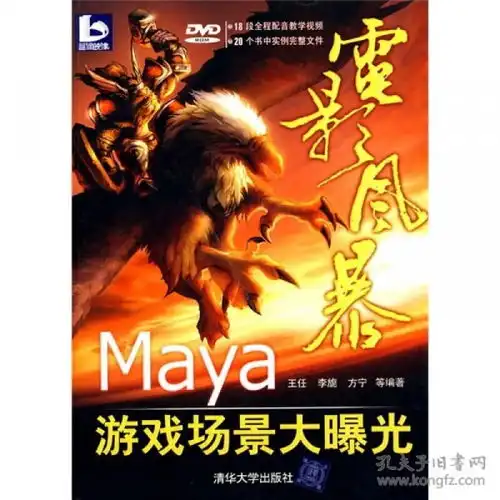 电影风暴maya游戏场景大曝光