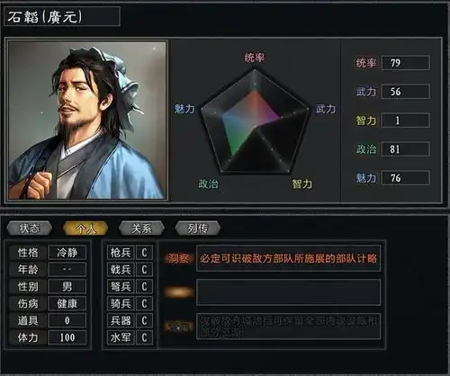 三国志11大浪淘沙特技介绍二善断枪速戟舞箭痕水师