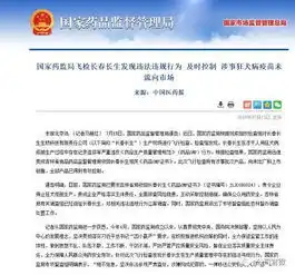 长春长生被立案律师呼吁设立赔付基金