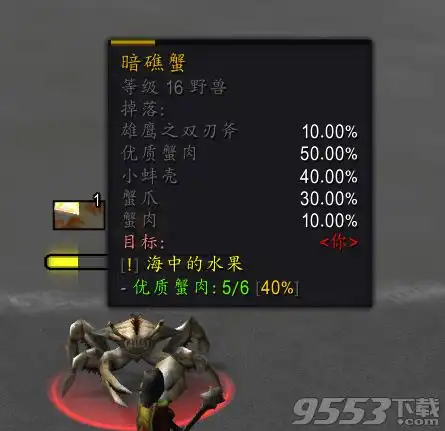 魔兽世界怀旧服droprate插件下载droprate怪物物品掉率记录提示插件下载9553下载