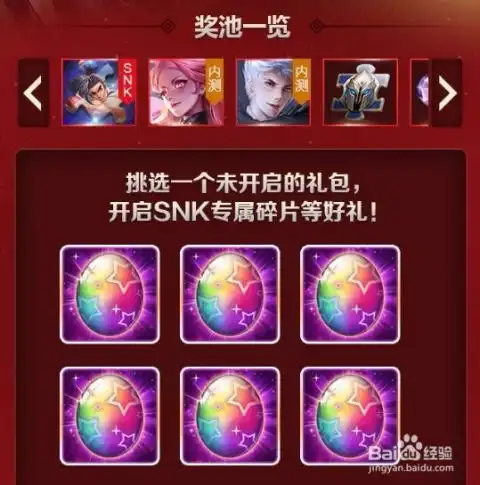 王者荣耀怎样获得宫本皮肤霸王丸