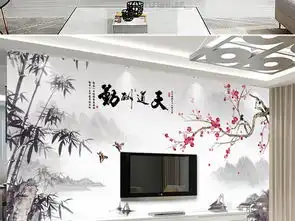 天道酬勤梅花竹子山水中式客厅电视背景墙图片设计素材高清psd模板下载141.35mb中式电视背景墙大全