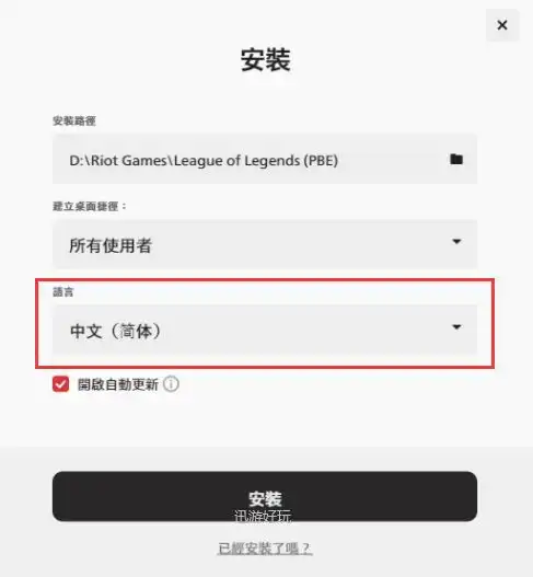 pbe中文设置的方法pbe如何改中文