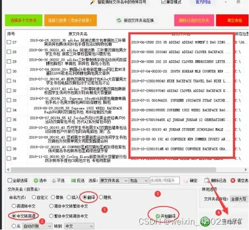 文件夹路径保存不同,什么批量修改名称