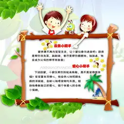 幼儿园卡通展板模板设计图片素材高清psd下载10.08mb学校展板大全