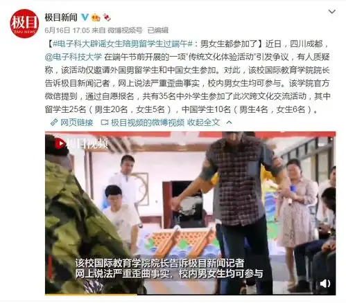 电子科技大学辟谣