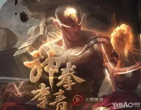 lol接受试炼领龙的传人活动活动地址在哪