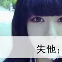 我给不起你那些温柔文字头像2