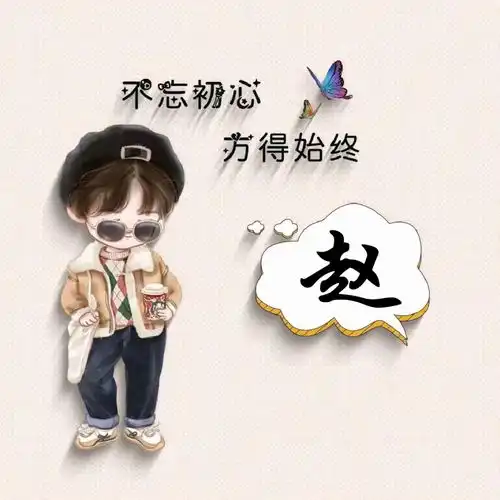 姓氏头像谐音梗