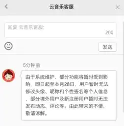 网易云音乐改昵称和头像没反应,怎么回事你们遇着过这种情况吗