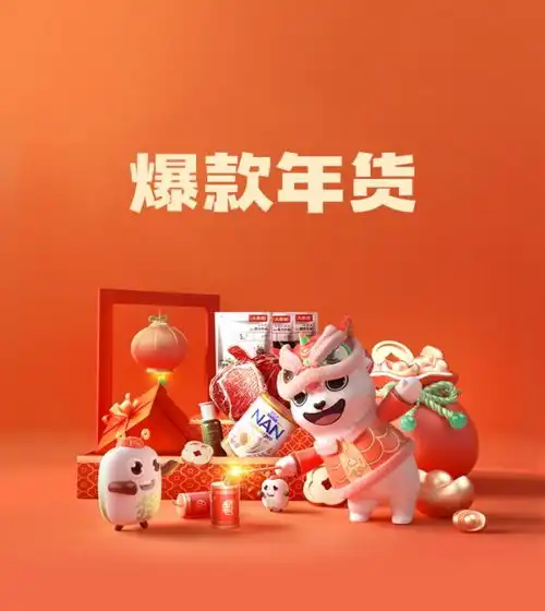 第一波年味好物来袭洋葱集团打造有氛围感和满足感的年货节