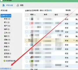qq把好友拉黑怎样取消