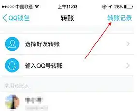 qq钱包怎么查转账记录qq钱包转账记录查询方法教程