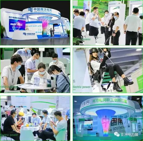 第五届亚洲电力展盛大开幕