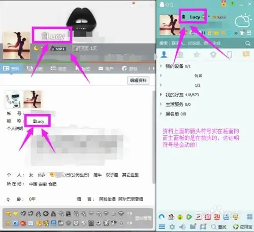 怎么设置qq个性动态移动名称