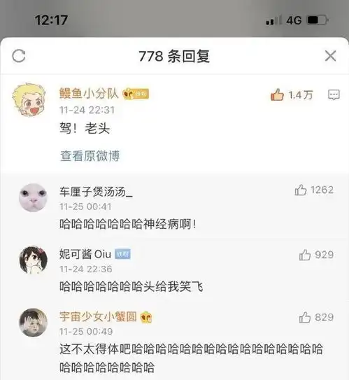 如何把喂老头去人民公园坐几路改礼貌句网友回答笑炸了
