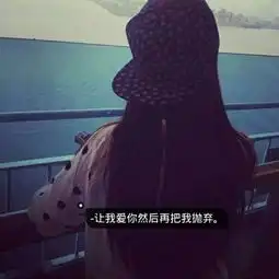关于爱情的qq头像带字图片等我幼稚完就不再让你为难