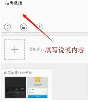 qq的说说怎么修改定位