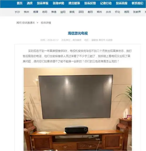 谨防虚假宣传,被坑用户忠告千万别买激光电视引热议