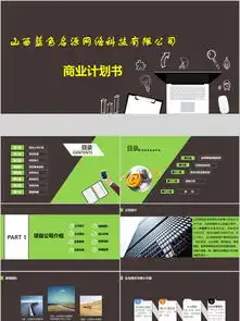 图片免费下载网络科技公司简介素材网络科技公司简介模板千图网
