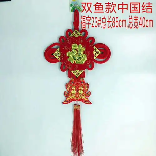 升级新版型大红中国结福字中国梦