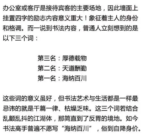 别再写海纳百川了