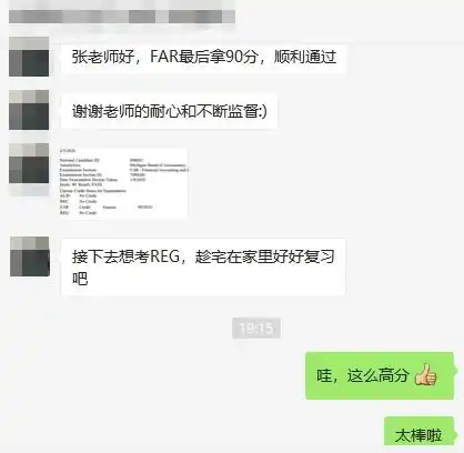 2020年uscpa考试成绩公布啦,快来看看你通过了吗