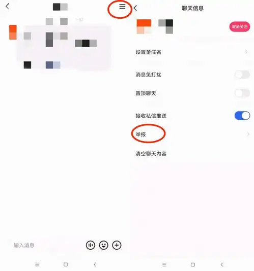 违法和不良信息举报受理和处置管理办法