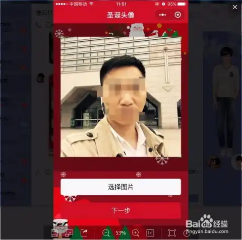 怎么给自己的微信头像加圣诞帽