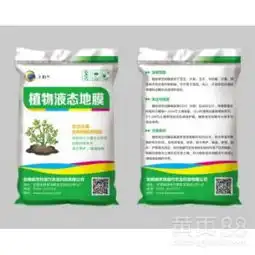 土伯植物液体地膜冬季农业生产植物保护膜-黄页88网