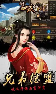 捉拿西门庆手游福利版下载捉拿西门庆满v版v1.0安卓版腾牛安卓网
