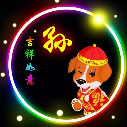 孙姓12生肖精美微信头像壁纸全套