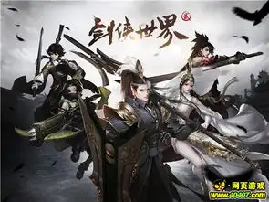 西山居游戏携剑侠世界2剑侠情缘两款手游力作角逐2017金