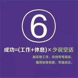 想成功,就把这九个公式背下来