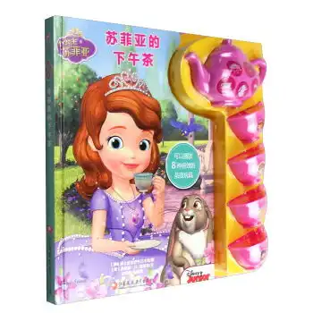 苏菲亚的下午茶小公主苏菲亚,9787549959273