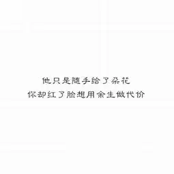 高清白底黑字短句图片爱你的文字图片我要个性网