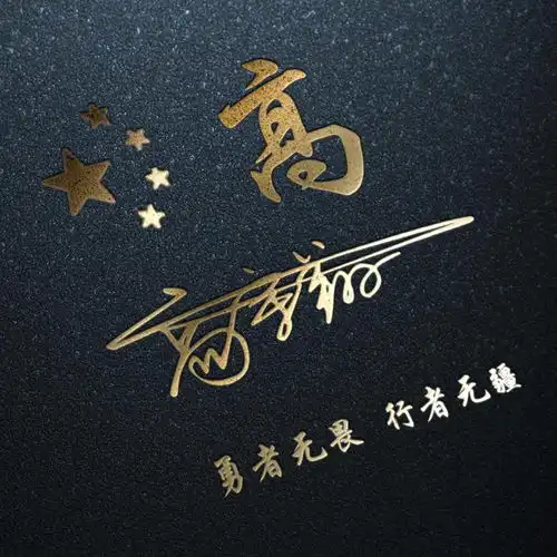 2022年老的微信头像该换了,32张高清商务连笔签名头像,有你的吗